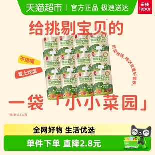 乐纯低温营养儿童果蔬酸奶菜园宝贝羽衣甘蓝苹果味80g 0蔗糖0香精