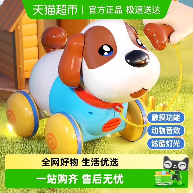 儿童拉线电动音乐小狗益智玩具