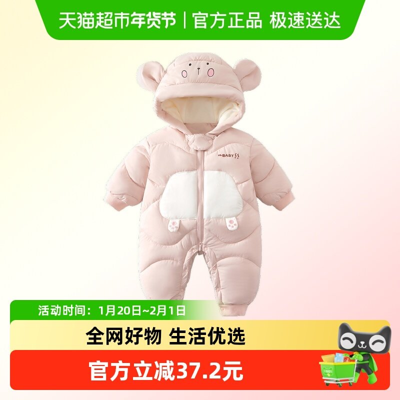 班喜迪婴儿衣服冬装婴幼儿夹棉连体衣女宝宝棉服冬季加绒加厚棉服,童装/婴儿装/亲子装,连身衣/爬服/哈衣,淘宝优惠券,粉丝福利购,淘宝优惠卷