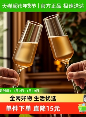 CLITON水晶香槟杯套装红酒白葡萄酒杯高脚杯起泡酒葡萄酒杯一对