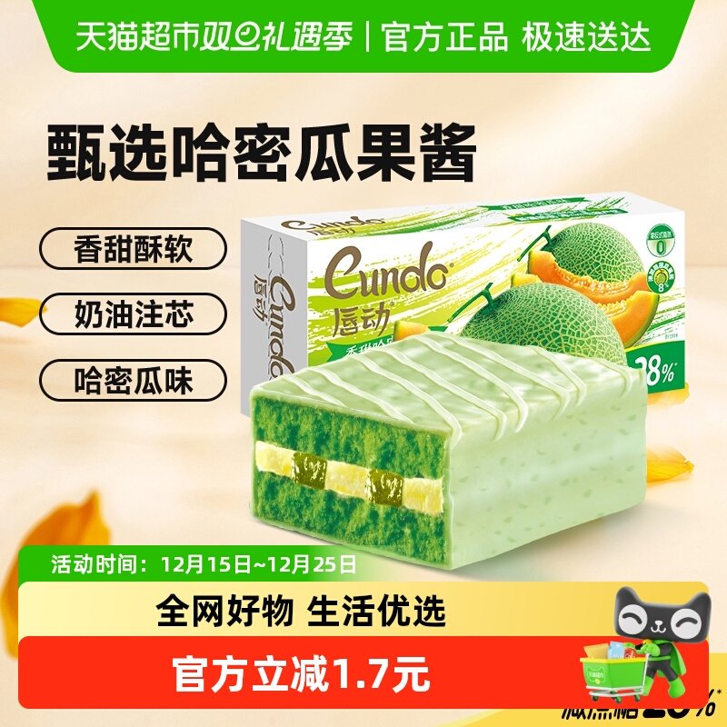 唇动哈密瓜味早餐蛋糕154g×1盒