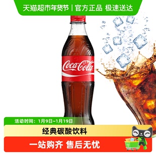 可口可乐 碳酸饮料系列瓶装可乐汽水雪碧芬达夏季饮品