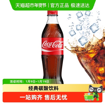 可口可乐碳酸饮料