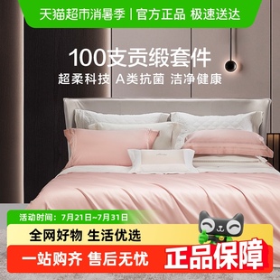 罗莱家纺高端轻奢床上用品A类抗菌100支长绒棉贡缎全棉纯棉四件套