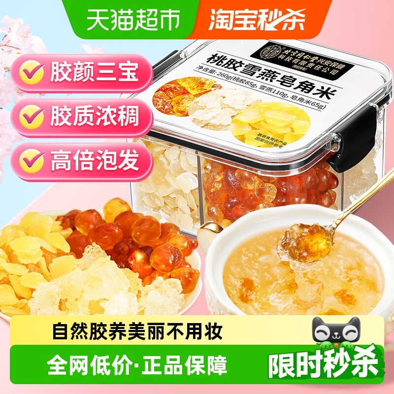 胶颜三宝！素颜女神好气色NO.I