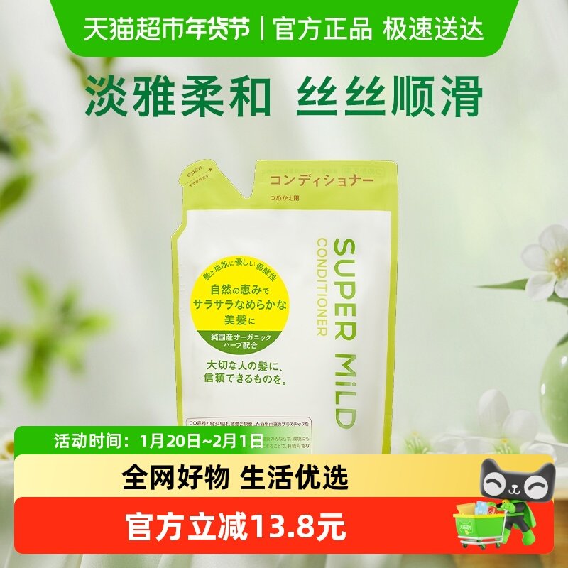 惠润护发素护发乳绿野芳香替换装滋养修护柔顺400ml柔顺温和,美发护发/假发,护发素,淘宝优惠券,粉丝福利购,淘宝优惠卷