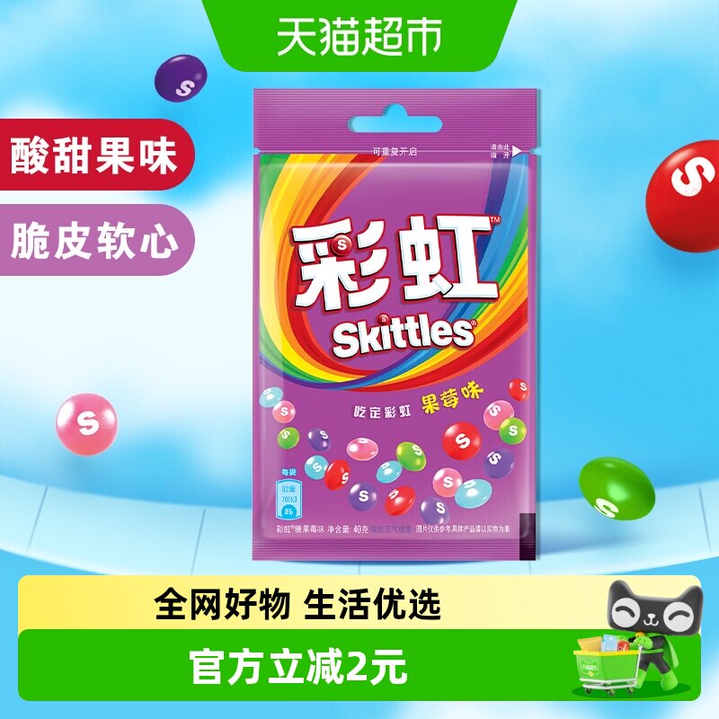 彩虹糖果莓味脆皮软糖小孩儿童糖果小零食结婚庆婚礼喜糖