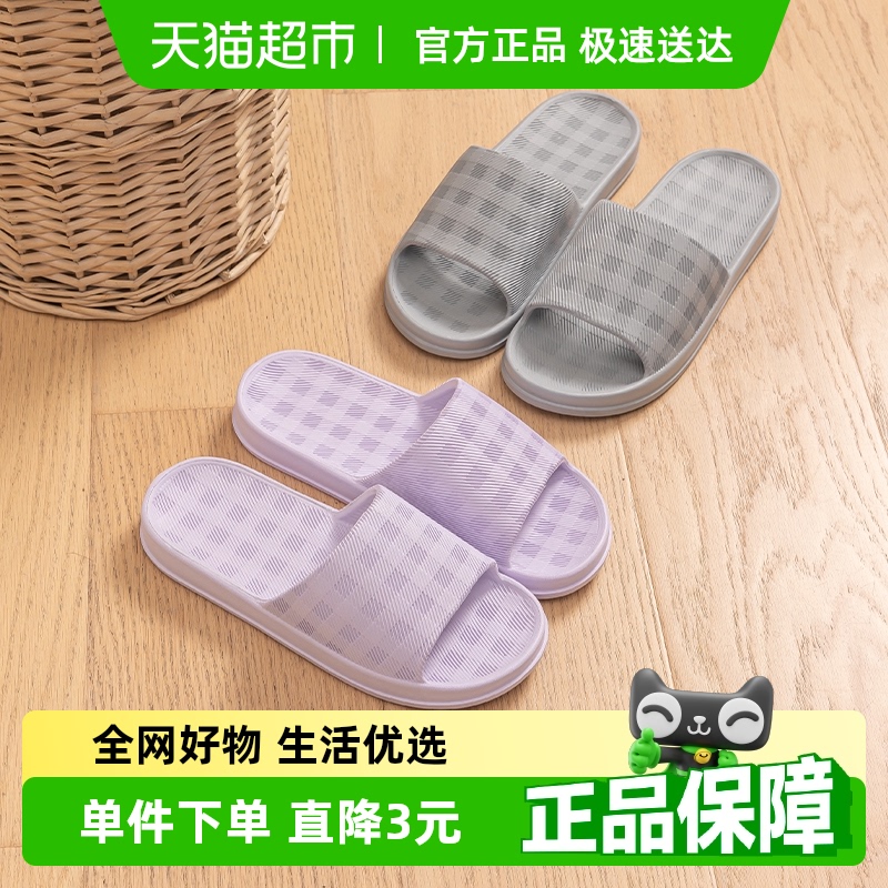 利达妮室内家居踩屎感凉拖鞋