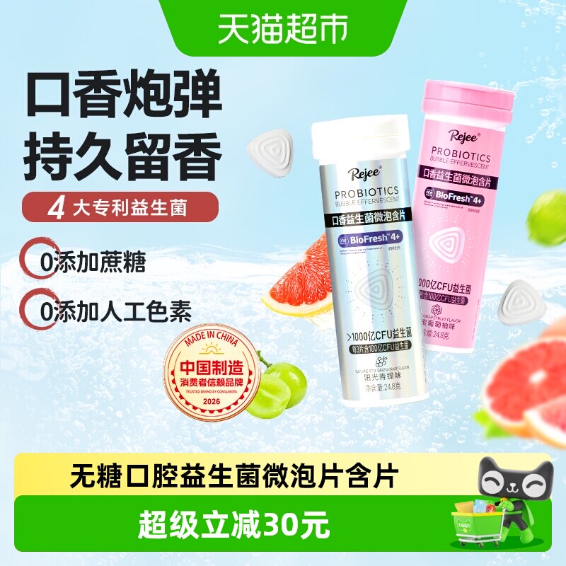 xit无糖口香益生菌含片口腔益生菌微泡片口气清新除异味健康糖果