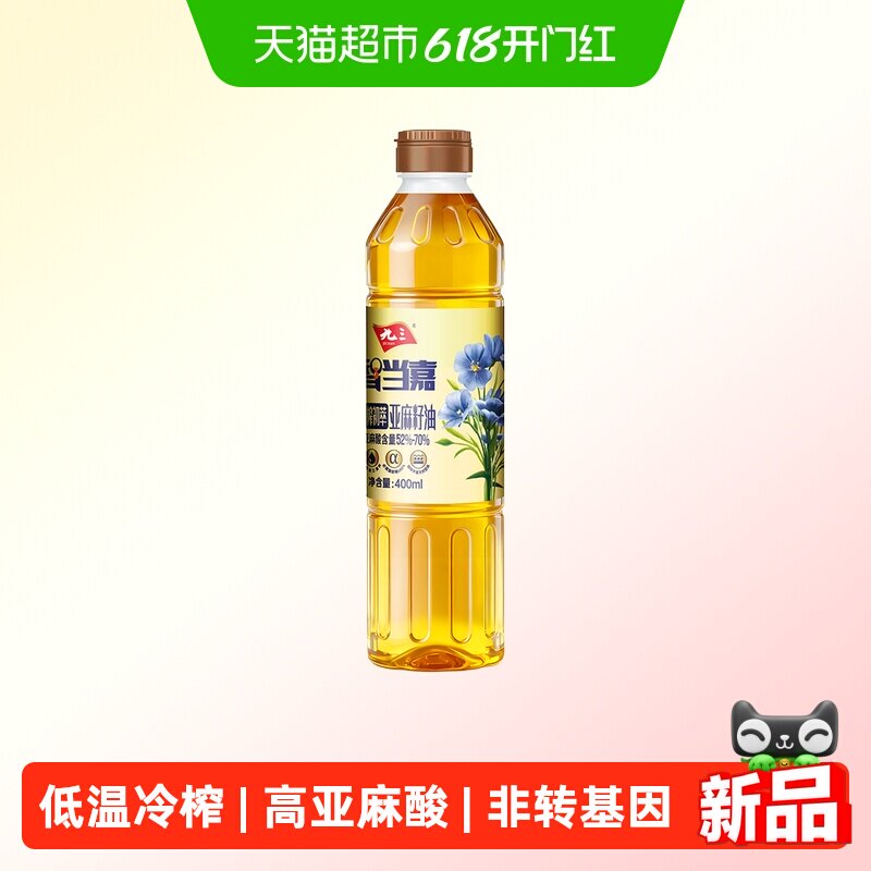 九三智当嘉亚麻籽油400ml初萃冷榨  便携装