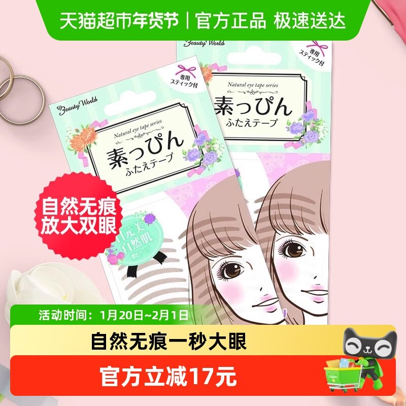 【下拉页领优惠】LUCKY TRENDY肤色极细双眼皮贴*2包持久隐形,彩妆/香水/美妆工具,双眼皮贴,淘宝优惠券,粉丝福利购,淘宝优惠卷