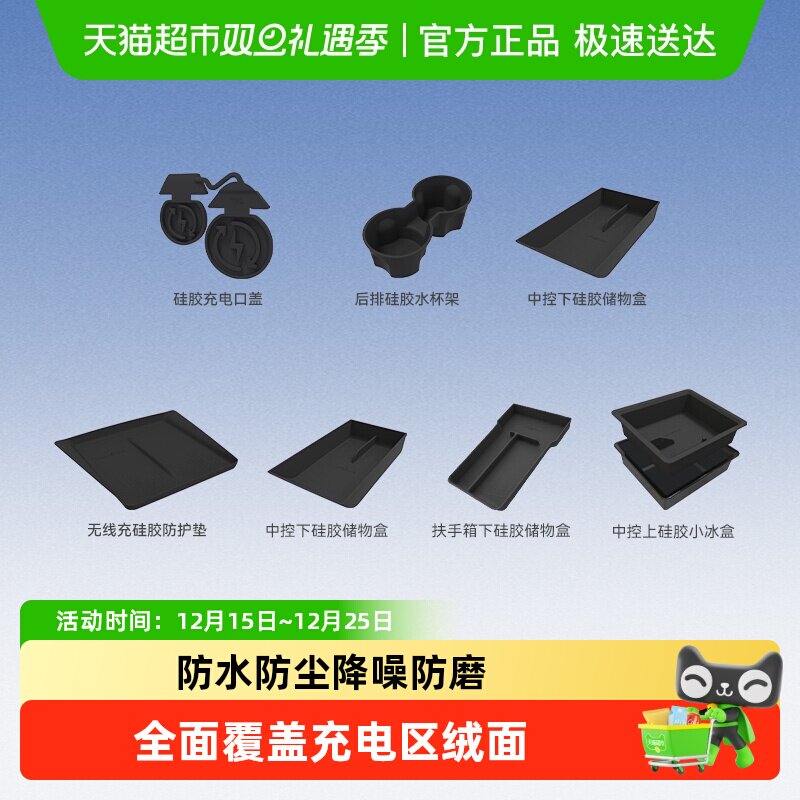 固特异特斯拉收纳防护配件