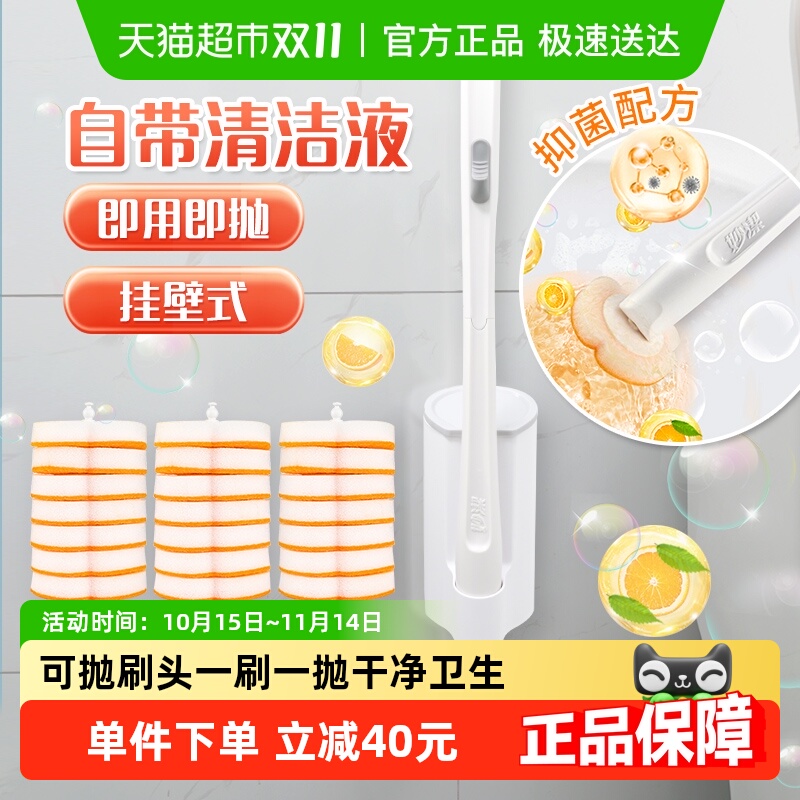 妙洁一次性马桶刷套装家用