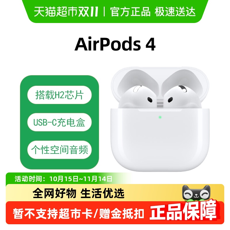 Apple/苹果AirPods4蓝牙耳机