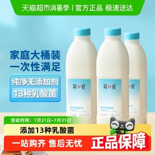 简爱酸奶原味裸酸奶低温风味发酵乳无添加剂