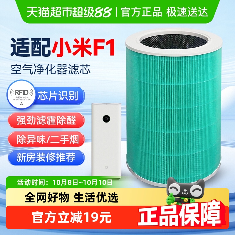 适配小米米家空气净化器F1过滤芯AC-MD1-SC滤网除霾除醛过滤PM2.5