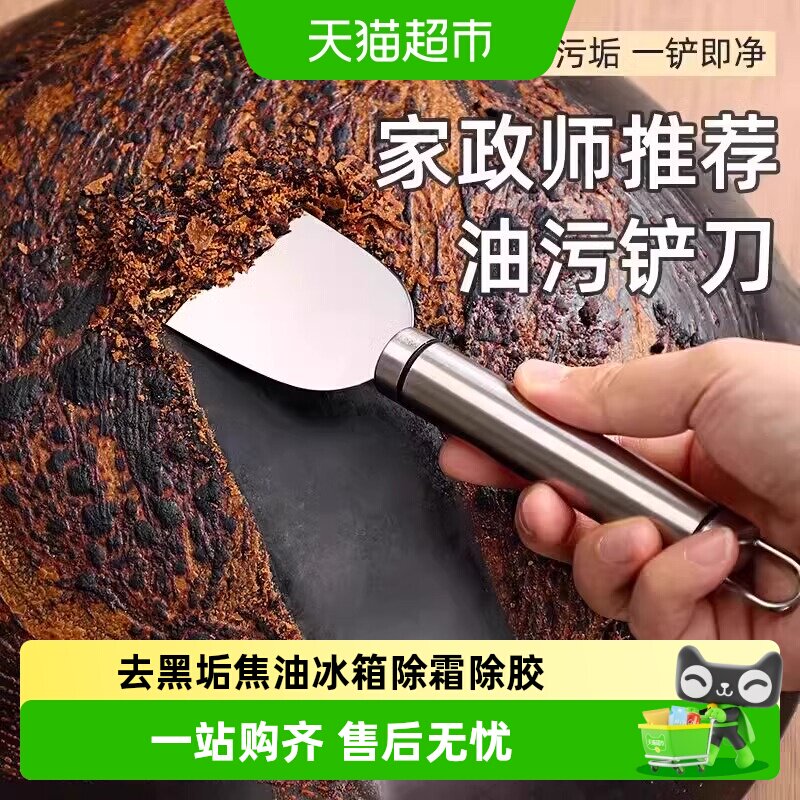 乐缔冰箱除霜铲一铲即净厨房好帮图片