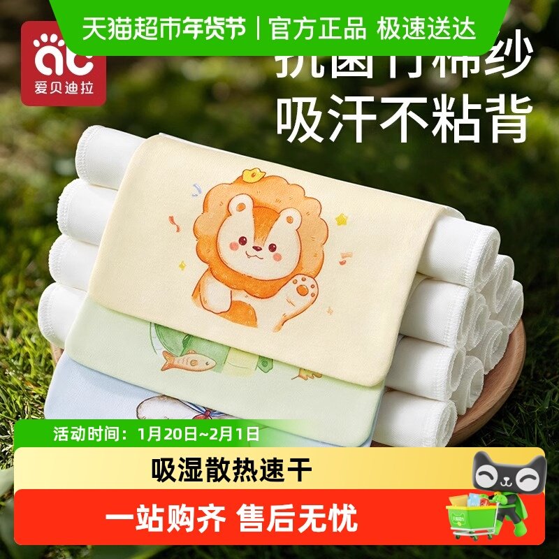 儿童纯棉吸汗巾幼儿园宝宝隔汗巾婴幼儿全棉a类大号垫背汉巾名字,婴童用品,吸汗巾/垫背巾,淘宝优惠券,粉丝福利购,淘宝优惠卷