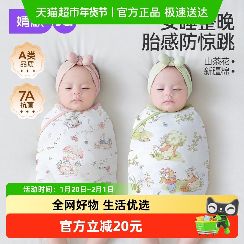 婧麒婴儿睡袋防惊跳包巾春夏季薄款包被小月龄宝宝防惊吓睡觉神器,婴童用品,睡袋/防踢被,淘宝优惠券,粉丝福利购,淘宝优惠卷
