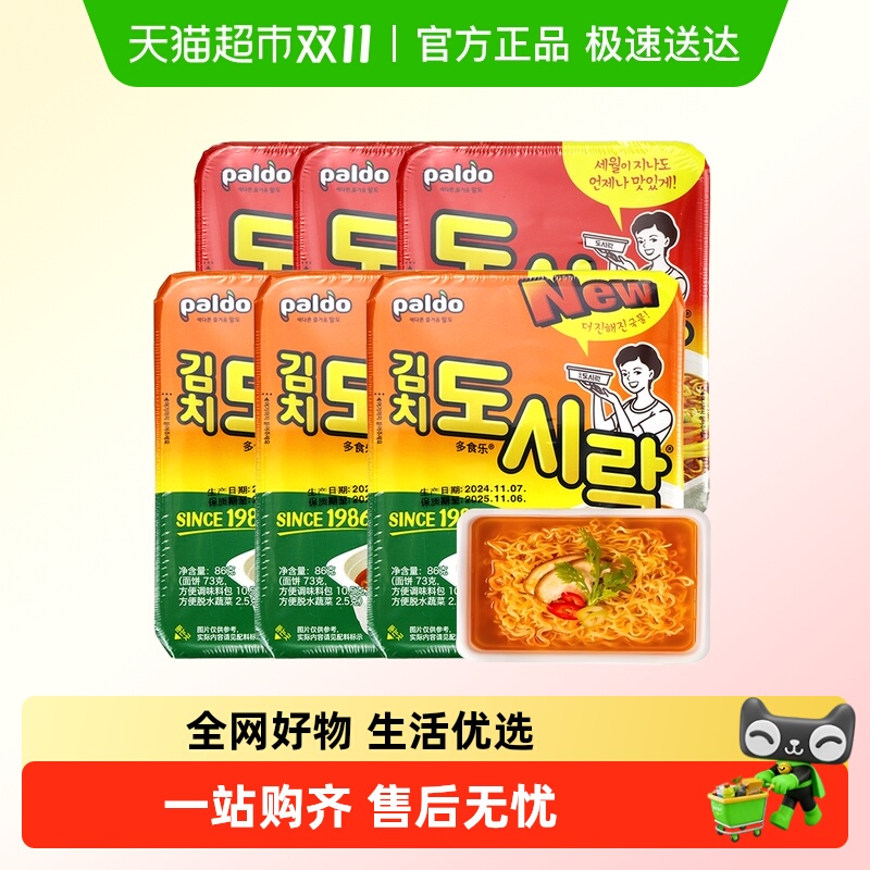 韩国进口八道拉面整箱批发泡菜味牛肉味碗面韩式泡面方便面桶装