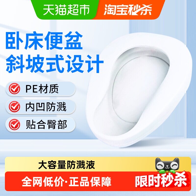 海氏海诺便盆产妇老人卧床病人一体式瘫痪护理尿盆扁马桶接便器