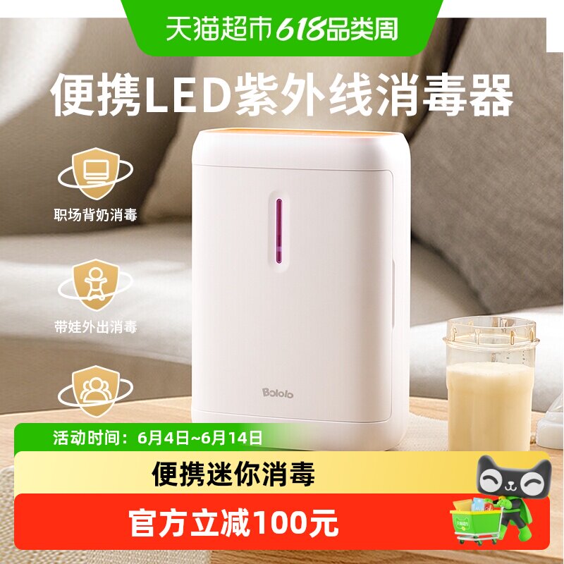 波咯咯奶瓶消毒器烘干便携