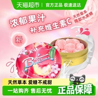 X-it麥盧卡蜂蜜香潤(rùn)水果糖
