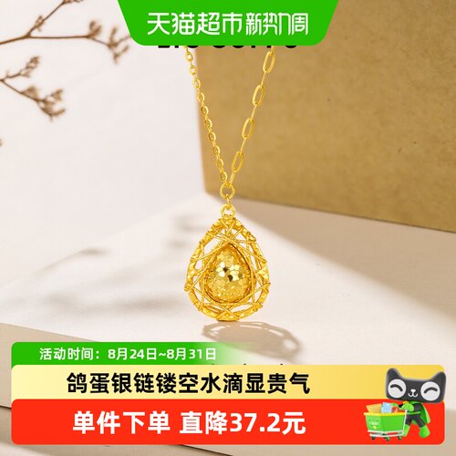 六桂福S925银水滴之吻吊坠套链