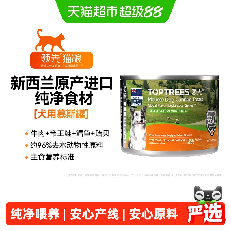 Toptrees牛肉犬零食
