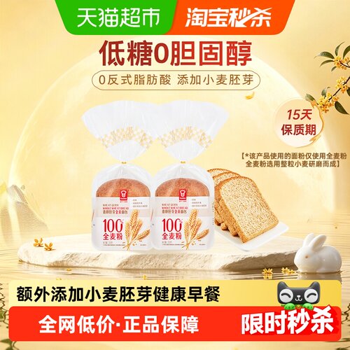 嘉顿胚芽全麦面包早餐低糖吐司