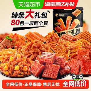 比比赞辣条零食大礼包素食毛肚面筋魔芋丝素食深夜解馋追剧休闲零