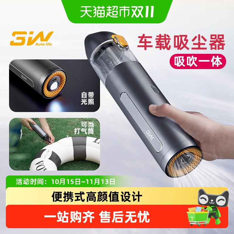 3w吸吹一体多功能吸尘器车载便携式大吸力手持吸尘器无线充电家用