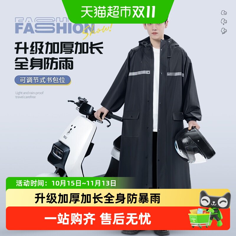 正雨雨衣男款长款单人全身防暴雨专用连体干活电动车成人骑行雨披