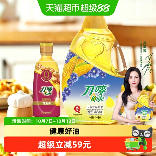 刀唛非转基因玉米亚麻籽油组合
