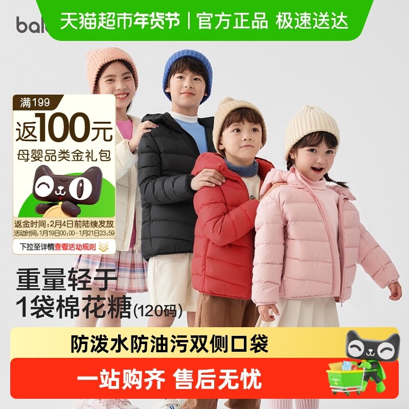 巴拉巴拉儿童排骨羽绒服男童女童冬装亲子轻薄内胆外套2025年新款,童装/婴儿装/亲子装,羽绒服,淘宝优惠券,粉丝福利购,淘宝优惠卷