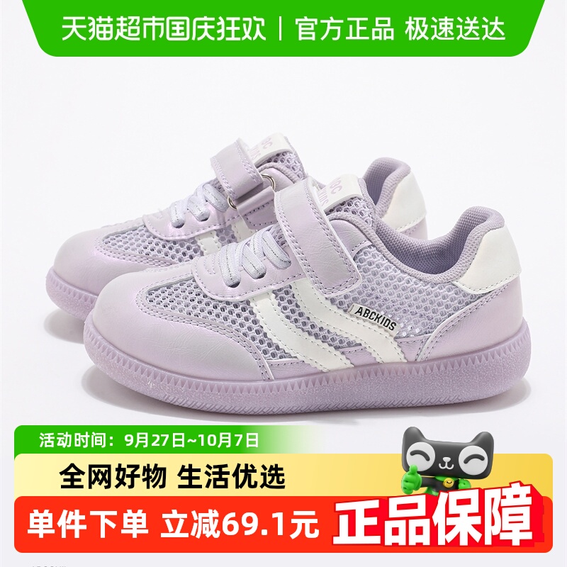 abckids女童单网运动鞋夏季童鞋