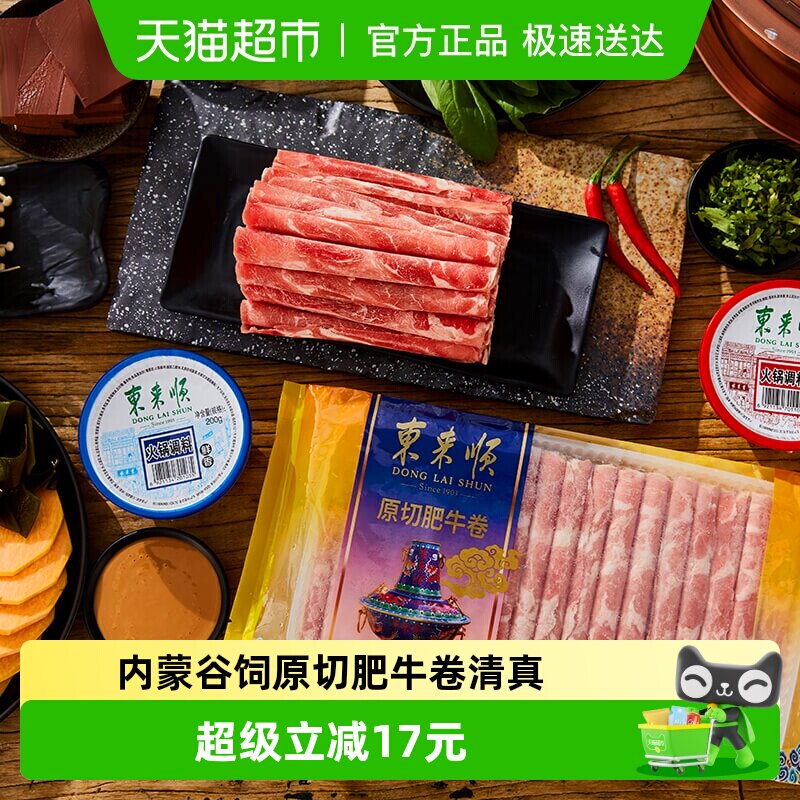 猫超 部分地区有货有赠品 一起提交 折沃隆到手 52.51 - 线报酷