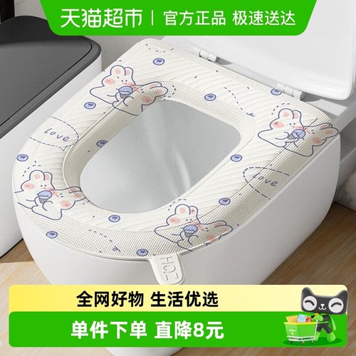 达福芮四季通用马桶贴