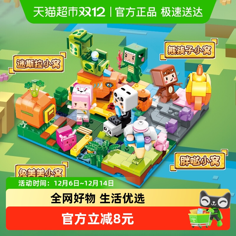 益智拼插积木启蒙迷你世界