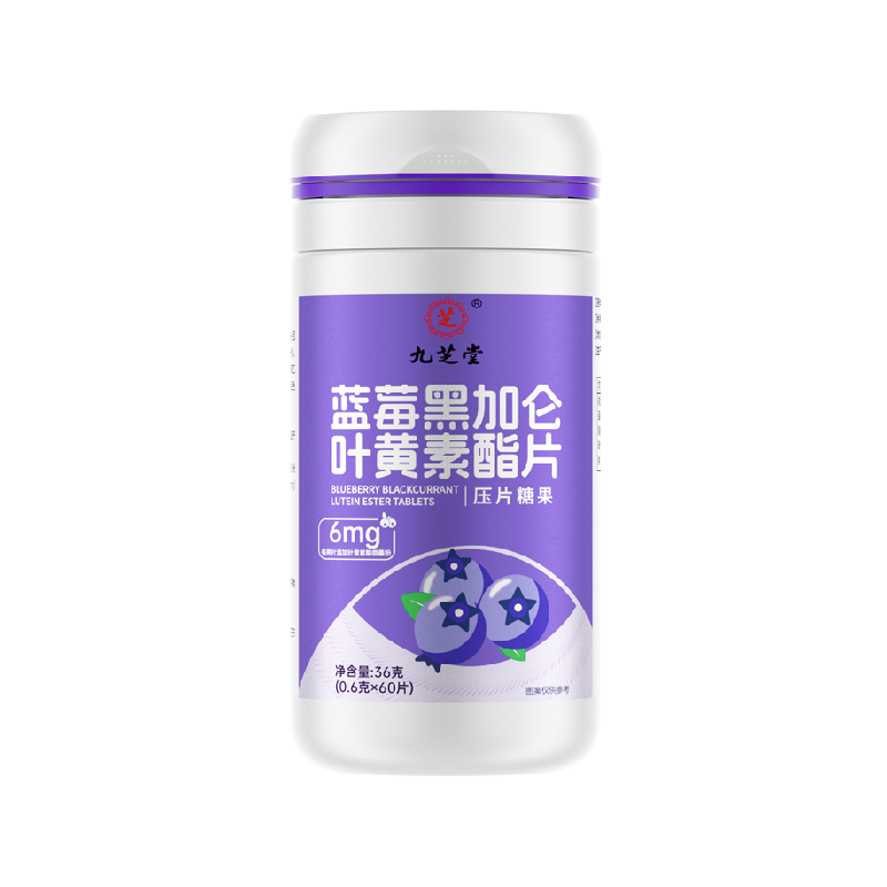 九芝堂蓝莓叶黄素酯片