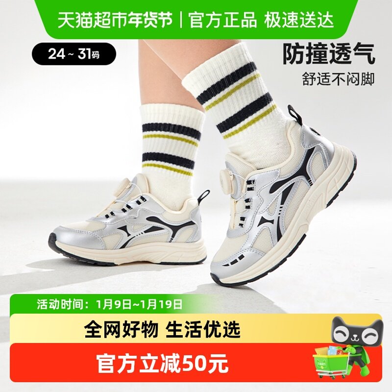 卡特兔童鞋儿童运动鞋男童2025秋季新款软底防滑透气跑步鞋篮球鞋,童鞋/婴儿鞋/亲子鞋,运动鞋,淘宝优惠券,粉丝福利购,淘宝优惠卷