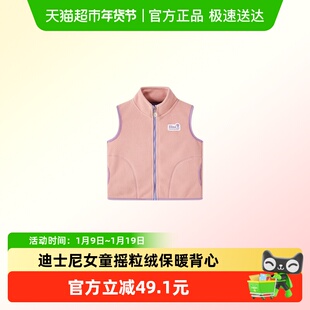 迪士尼儿童摇粒绒马甲2025新款秋冬季保暖内搭马甲男女童校服神器