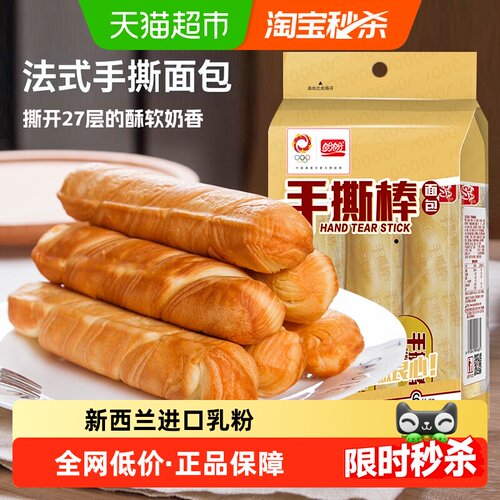 盼盼手撕棒营养早餐代餐面包210g