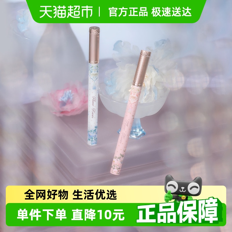 花知晓不易晕染持久眼线笔