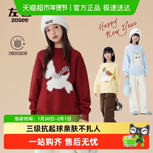 左西童装女童红色毛衣秋冬2025新款女孩大童毛绒儿童针织衫新年服