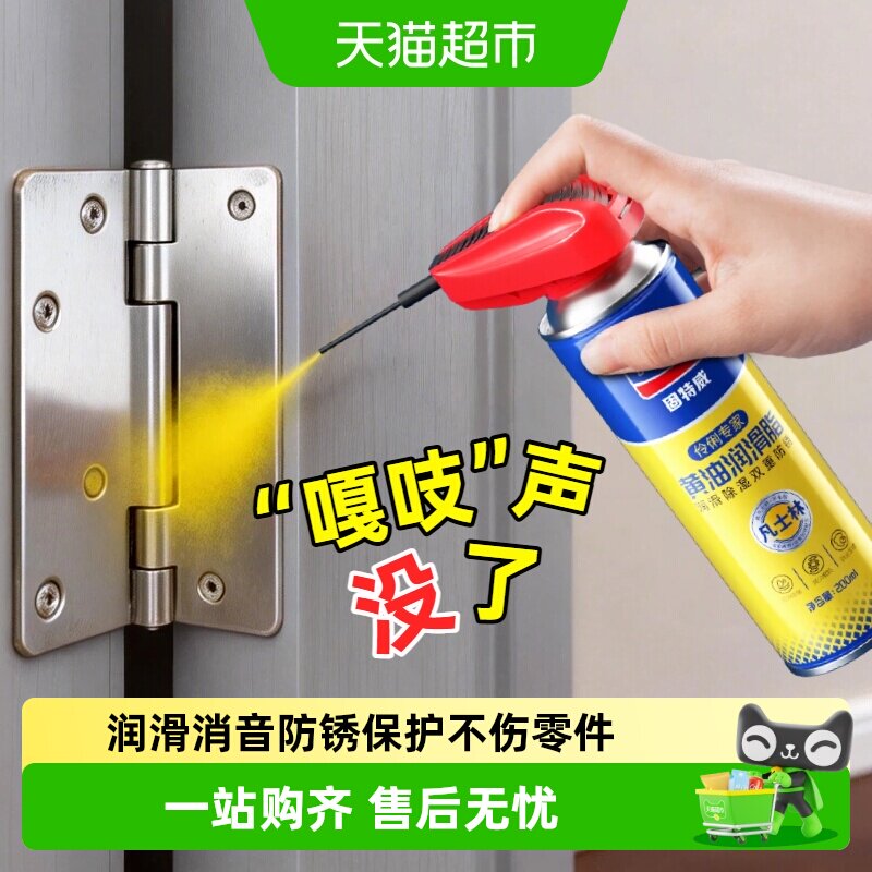 固特威长效黄油喷剂防水防锈图片