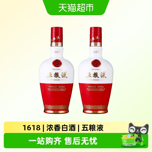 五粮液1618浓香型白酒
