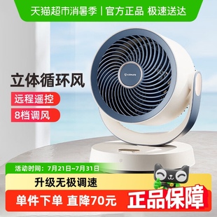 艾美特空气循环扇家用小型桌面无极调速遥控电风扇