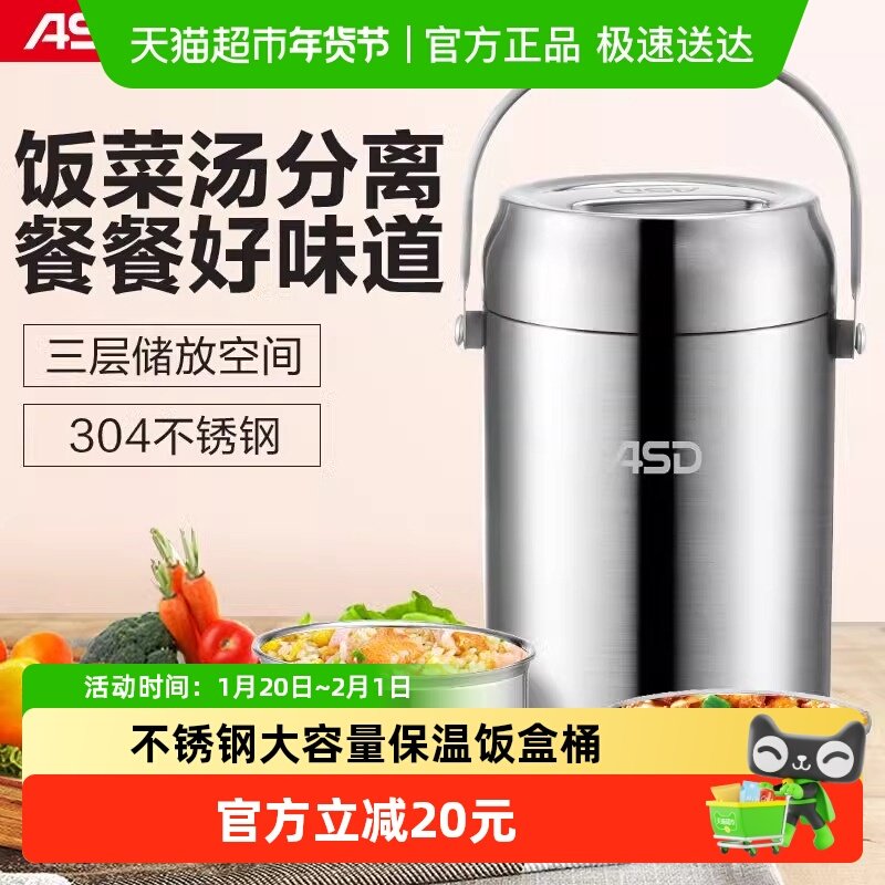 爱仕达保温饭盒桶学生上班族大容量便携多层便当盒带饭不锈钢提锅,餐饮具,饭盒/保温桶/保温提锅,淘宝优惠券,粉丝福利购,淘宝优惠卷