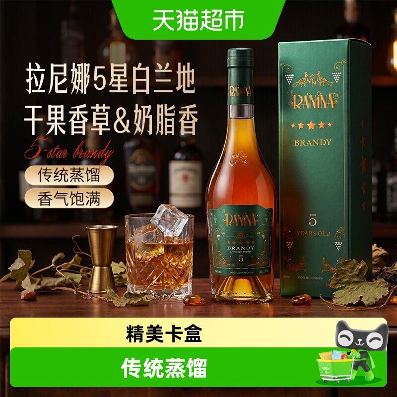 格鲁吉亚原瓶进口拉尼娜5星白兰地洋酒基酒调酒礼盒装送礼